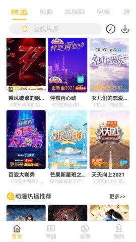 米趣影视v2.0.11.0