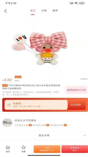 微米生活v1.0.2230