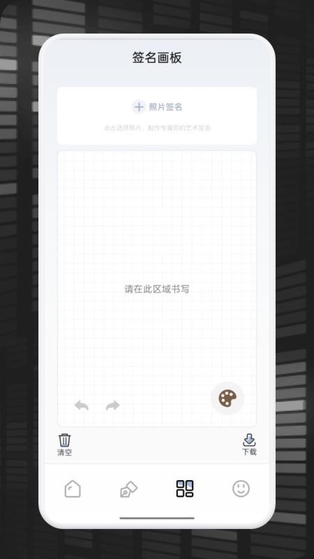 妙笔速签v1.1
