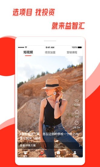 熊猫智汇v5.2.8
