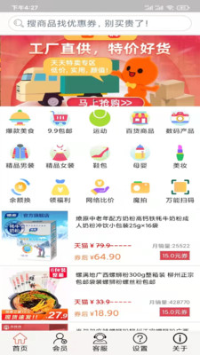 帮帮省v1.0.9