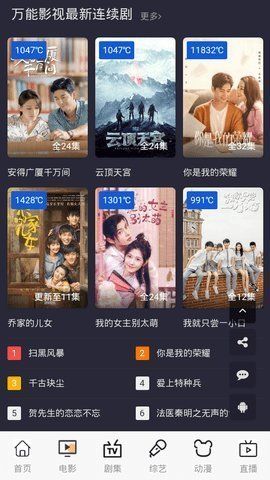 万能影视v1.0