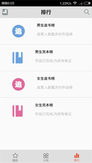 爱书v2.2
