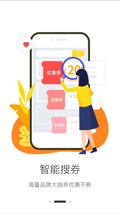 百惠速购v3.1.1