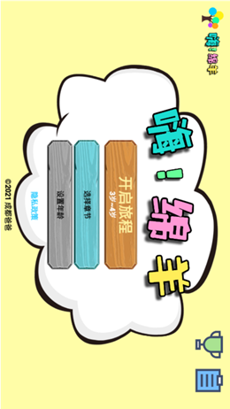 嗨绵羊v1.0