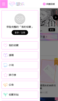 啵乐腐味满满永久页2021v2.6.4