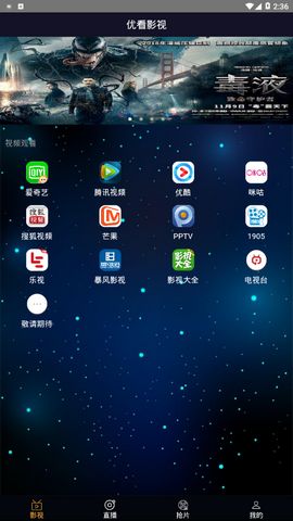 优看影视v1.0