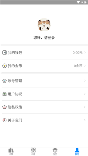 皮皮小说v1.0.2