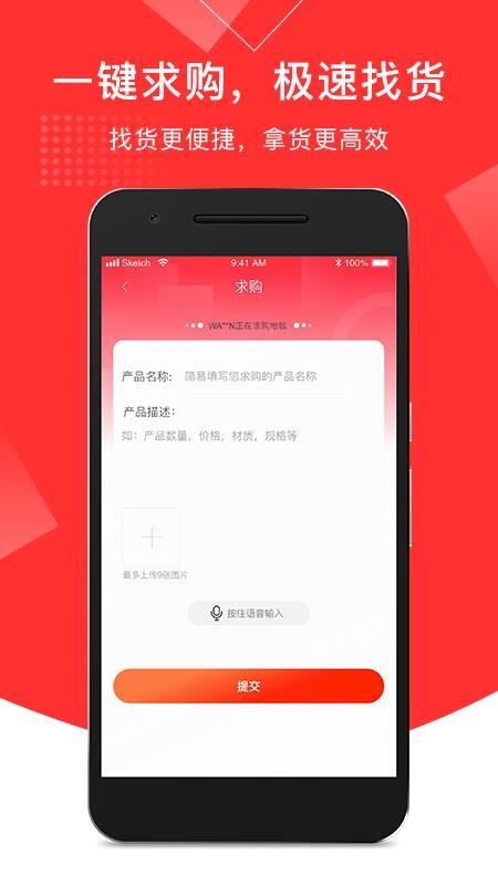 带路宝v1.1.2