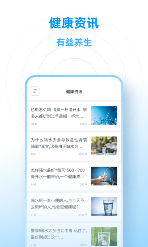 每日喝水鸭v1.0.0