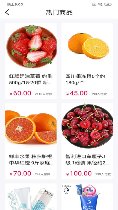 远安商城v1.6.8