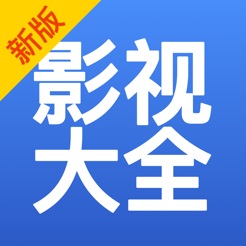 影视大全v5.9.4