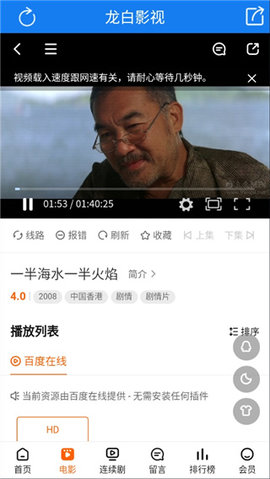 龙白影视v1.2.1