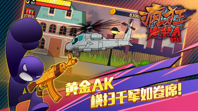 火柴人突击格斗v2.0.23