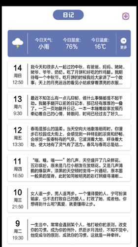旅途打卡v1.1