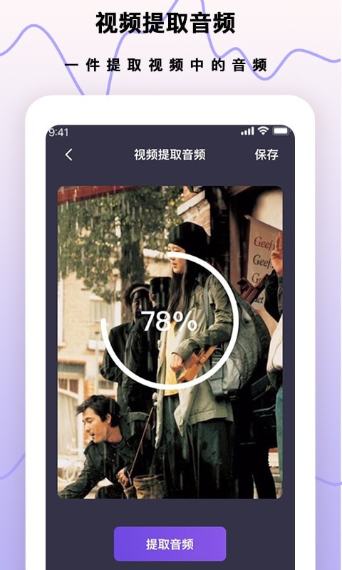 梦音录音笔v1.0.0