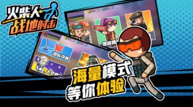 火柴人战地射击v1.0.0