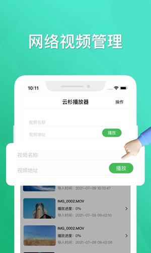 云杉视频v1.1