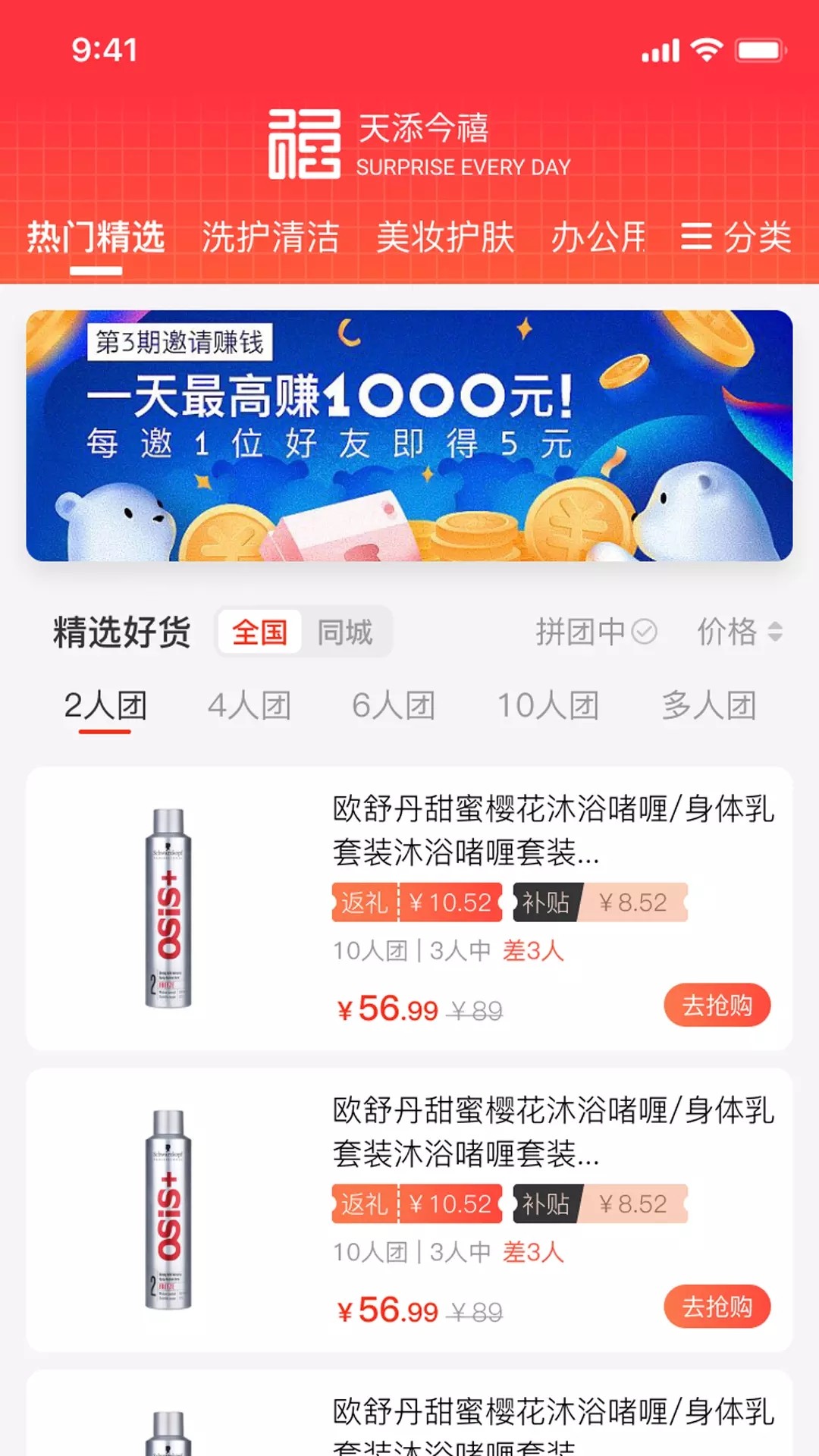 天添今禧v1.0.11