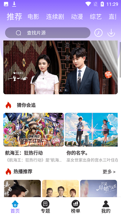 白云影视v4.2.0