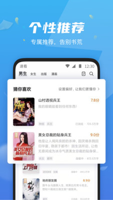 速看免费小说v7.21.03