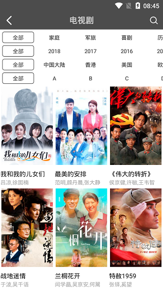 蜻蜓影视解版v4.3.7