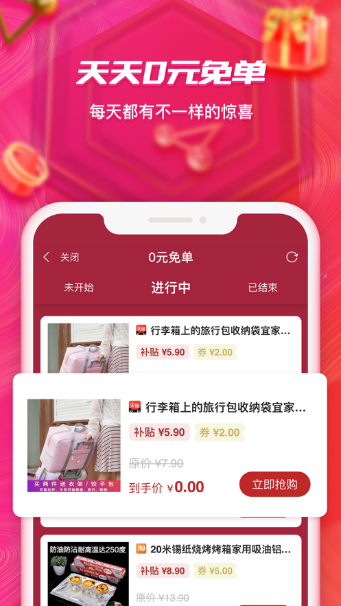 拉兔生活v0.0.19