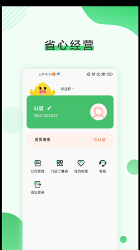 润居v1.0.0