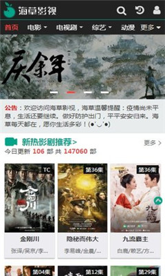 海草影视v1.0.0