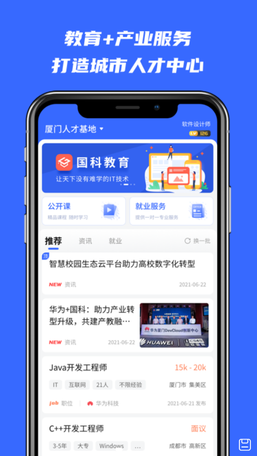 河狸学途v0.0.85