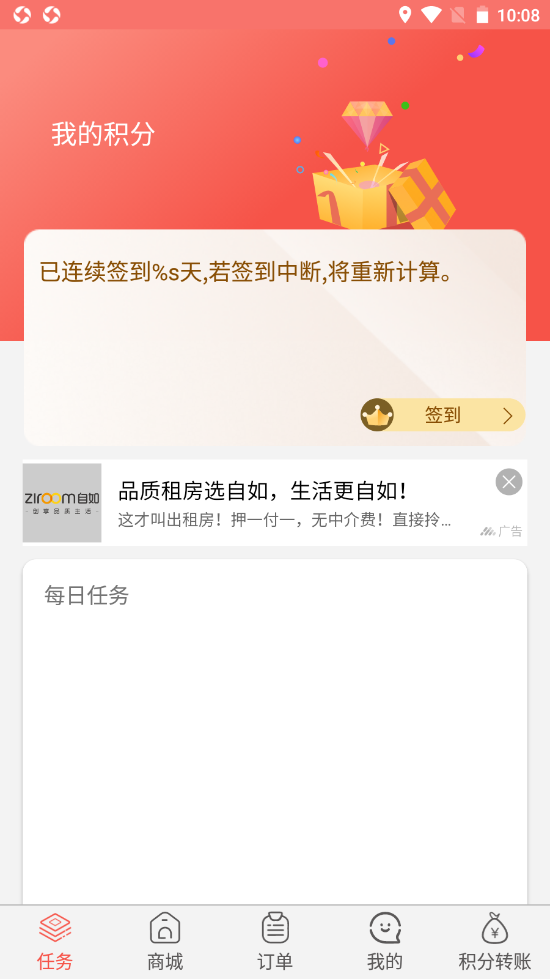 睿科有礼v1.2