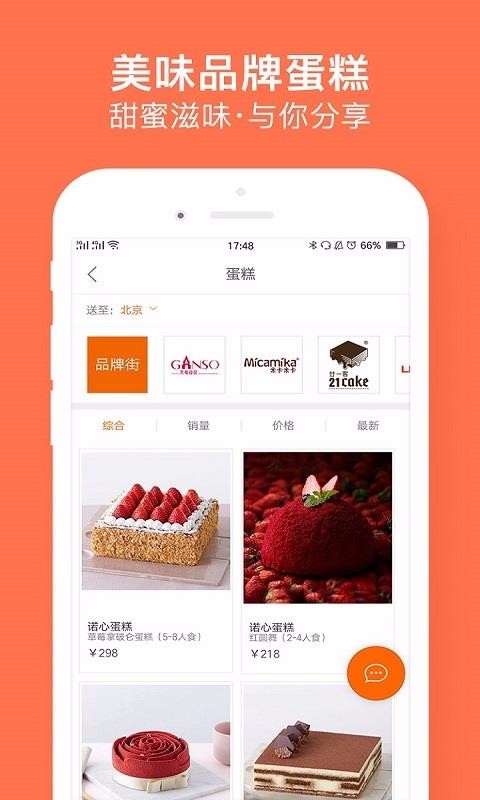 鲜花严选v2.0