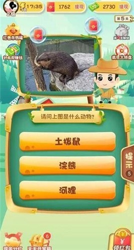 动物大世界v2.8.3