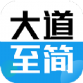 至简国际商学v1.0.4