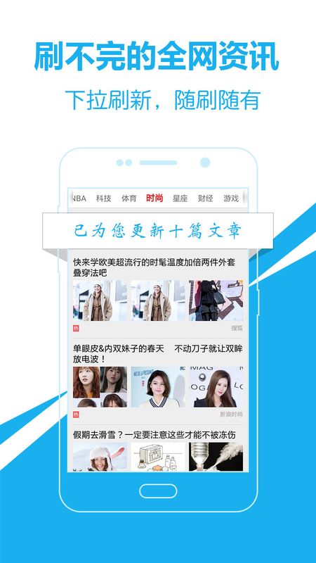 翱翔新闻v7.0.1
