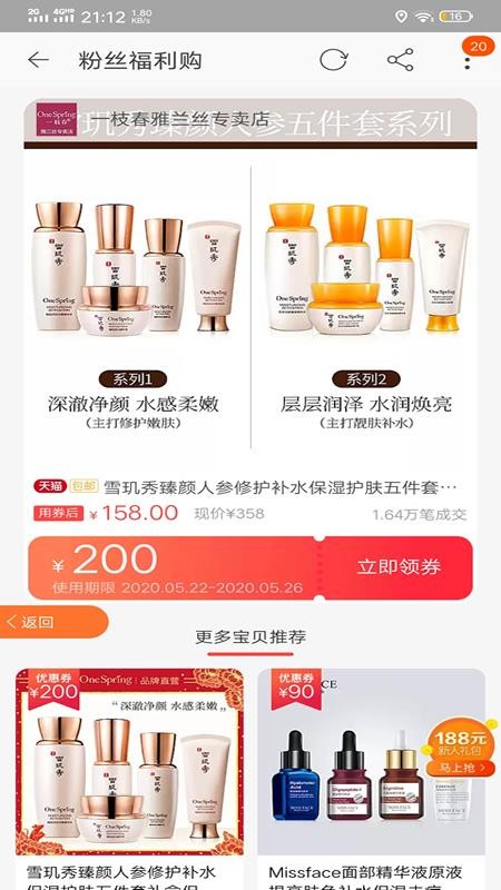 闲星v3.8.7