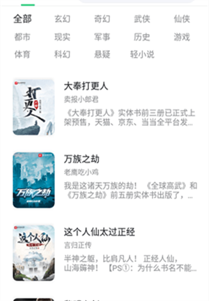 蚕豆小说v6.0.1