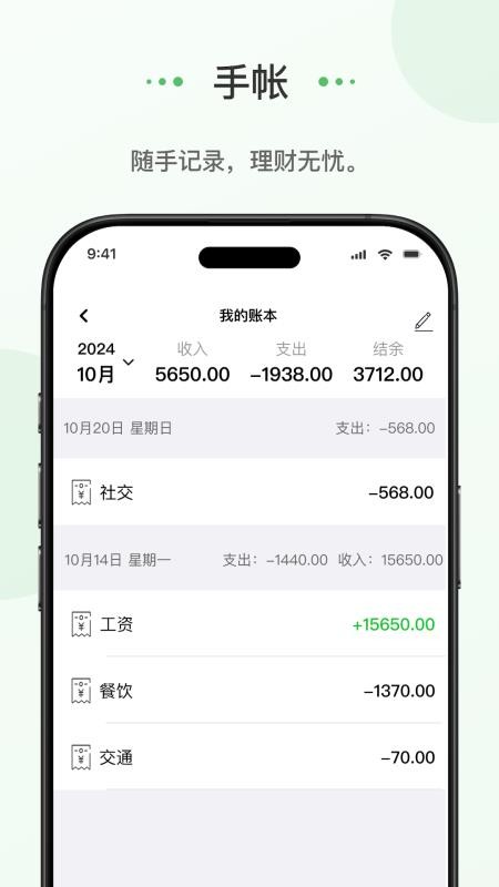 蝌蚪日记v1.0.0