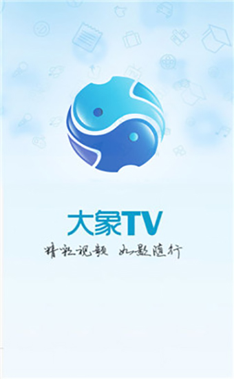 大象传媒v3.38.01