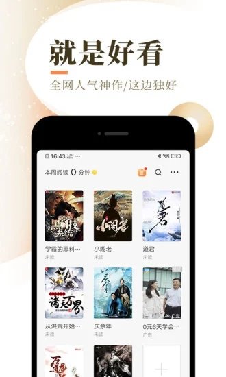 桃花书店v1.0.8