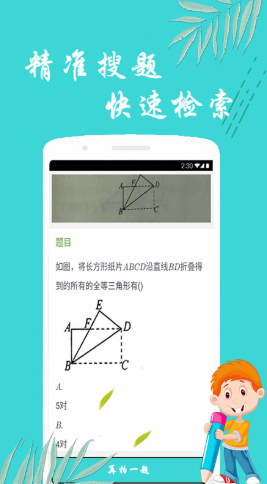 搜题帮手v1.3.0
