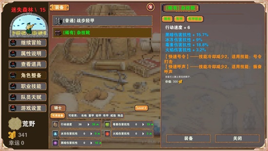 杀戮地城v1.2