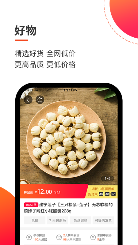 拼淘客v1.2.20
