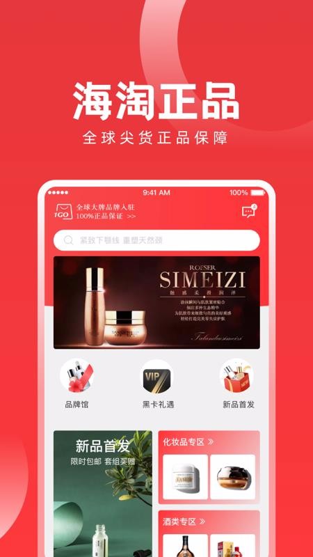 易创海购v1.0.0