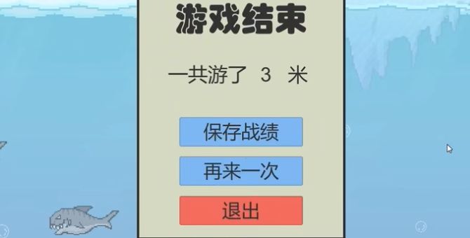 冬泳怪鸽v1.0