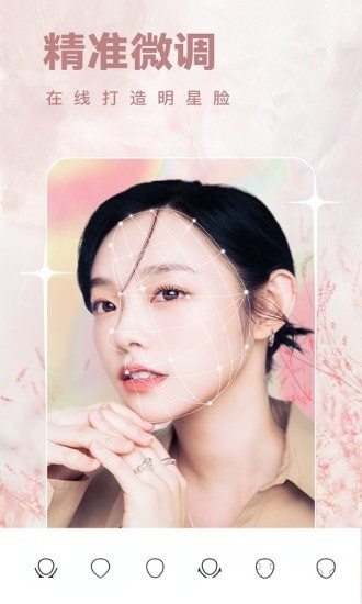 全栈美颜相机v1.0.0