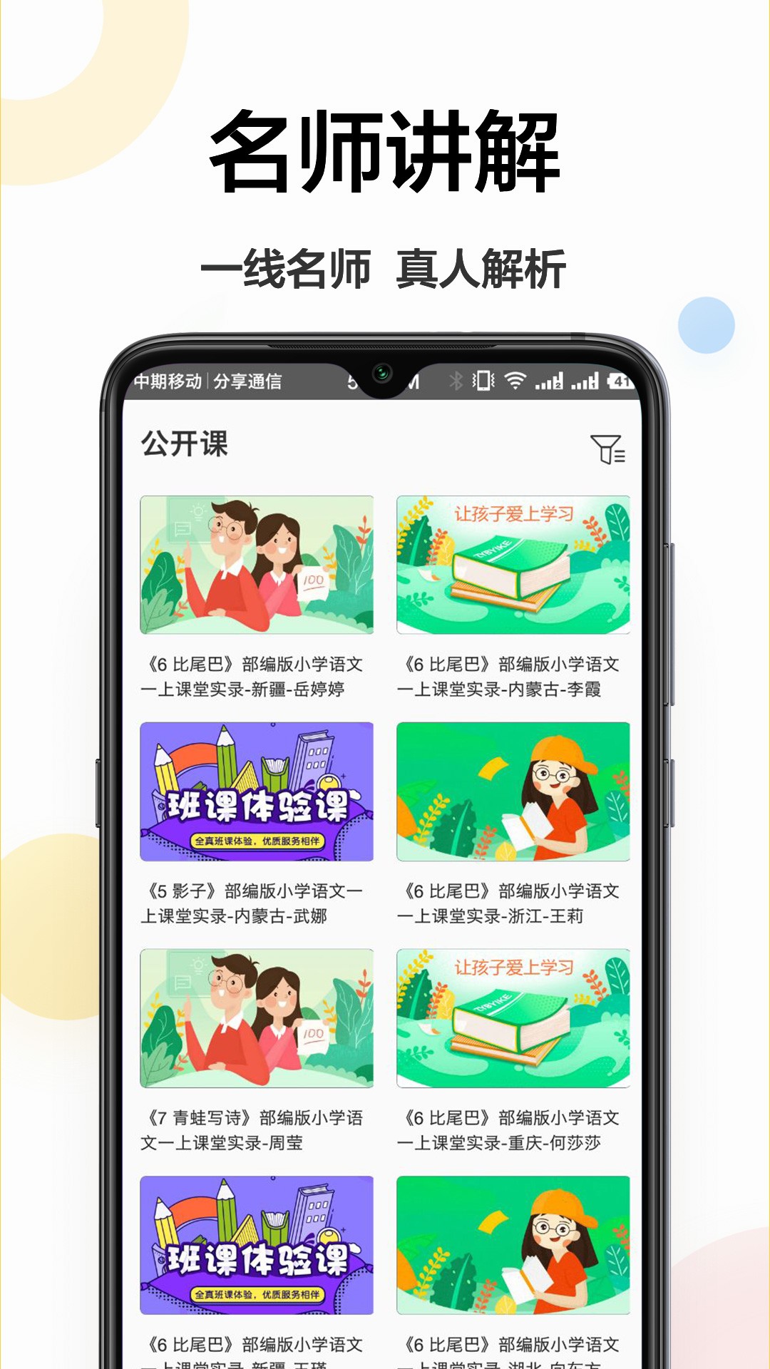 搜题帮v1.0