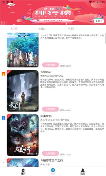 九动漫v4.0.8