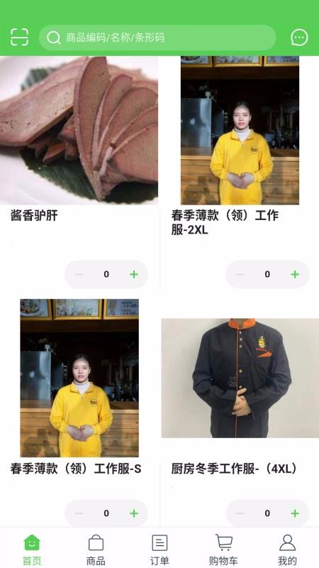 靓厨人家v5.0.976
