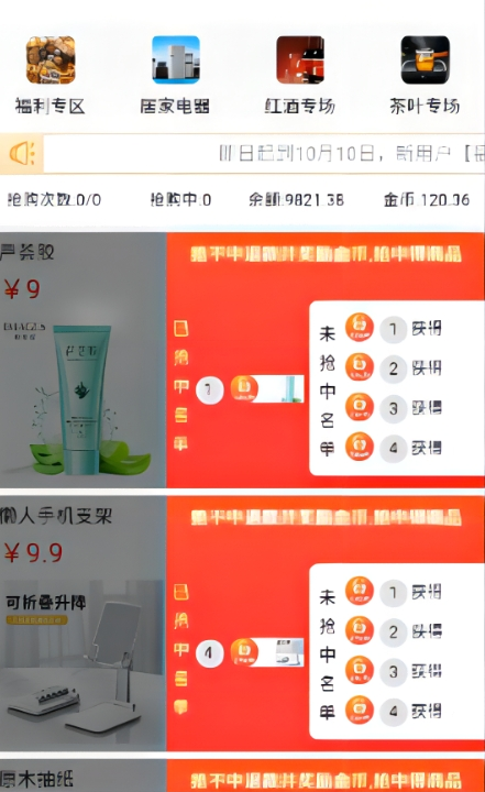 多米e购v0.0.6